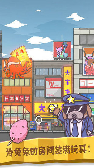 月兔历险记安卓版