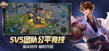 王者荣耀怀旧版安装包