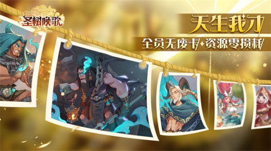 圣树唤歌安卓最新版