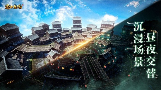 道士出观手游变态版