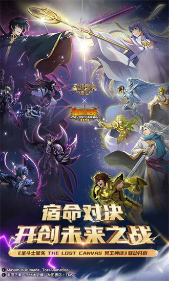 圣斗士星矢重生九游版