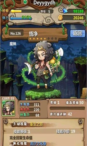 魔王日记游戏手机版