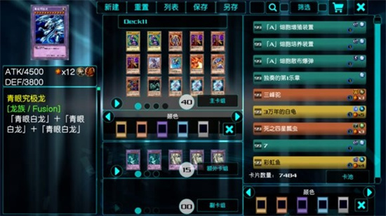 游戏王源数超世代126a最新版