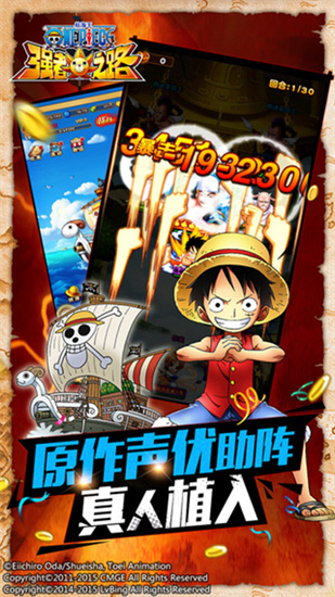 航海王强者之路九游安卓版