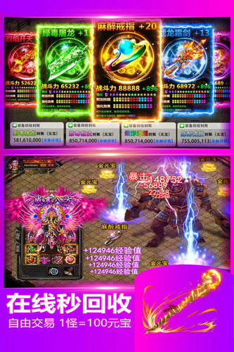 战天道手游下载最新版