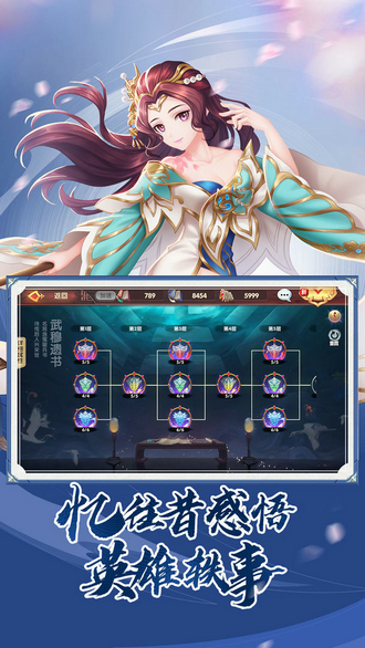 射雕英雄传3d无限钻石版