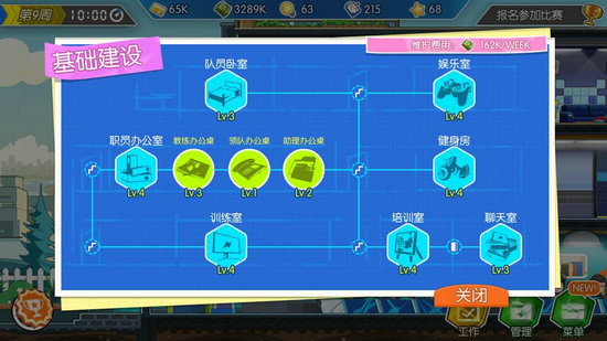 电竞传奇安卓版