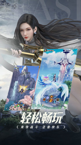 完美世界诸神之战下载安卓正版