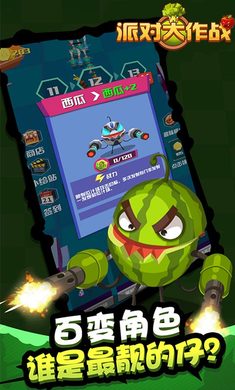 美食传奇手游安卓版