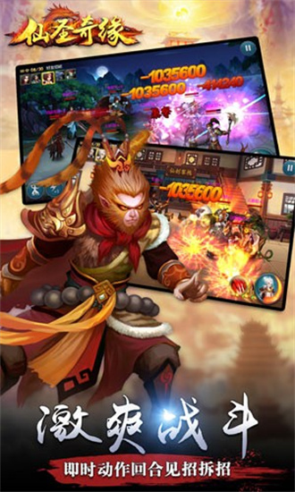 仙圣奇缘手游正版