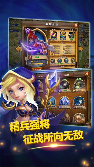 部落联盟最新版