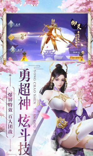 仙道长青安卓正版