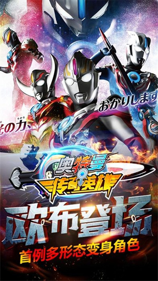 奥特曼传奇英雄vip版送尊皇2022