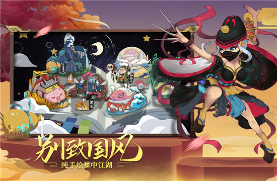 古今江湖单机内购版