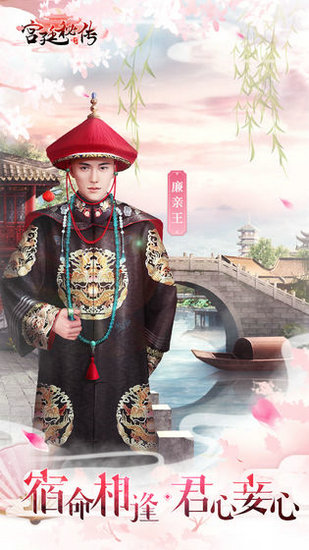 宫廷秘传游戏下载安装