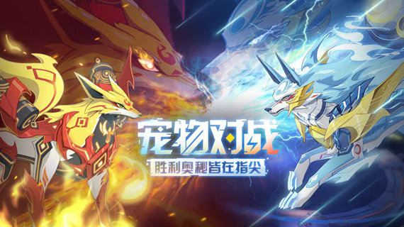 奥拉星国际服安卓版