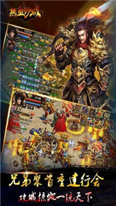 热血沙城巅峰服下载成龙代言版