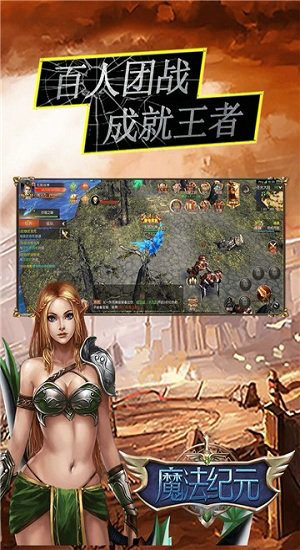 盟重英雄游戏安卓版