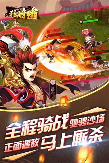 猛将争霸手游最新安卓版