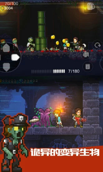 绝境幸存者无限金币版