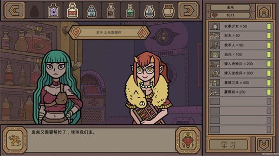 军团手游最新版