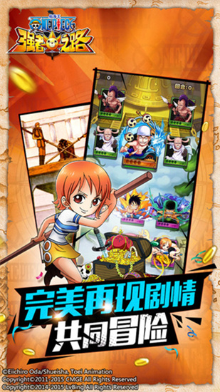 航海王强者之路九游安卓版