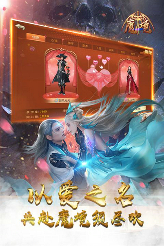 魔境手游下载最新版