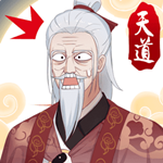 天道洪荒模拟器无限资源版