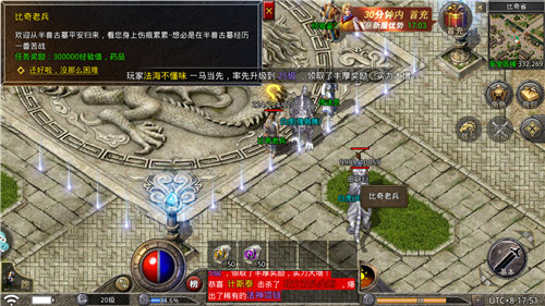 龙腾天下手游无限元宝版