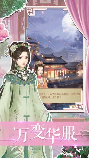 秀女晋升记安卓官方版