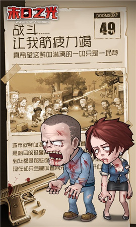 末日之光手游2022最新版