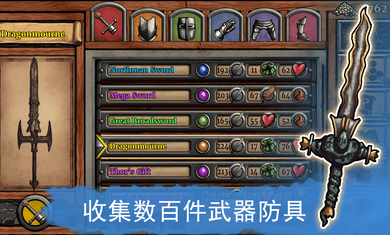 圣骑士的故事中文版