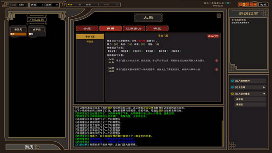 文字江湖手机版