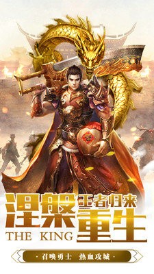 霸业永恒红包版