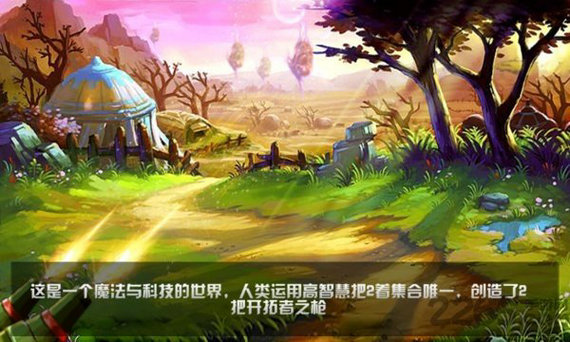 奇幻大陆2无限钞票版