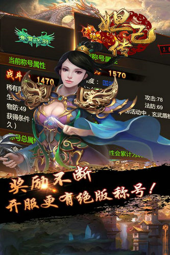 妲己传手游安卓版