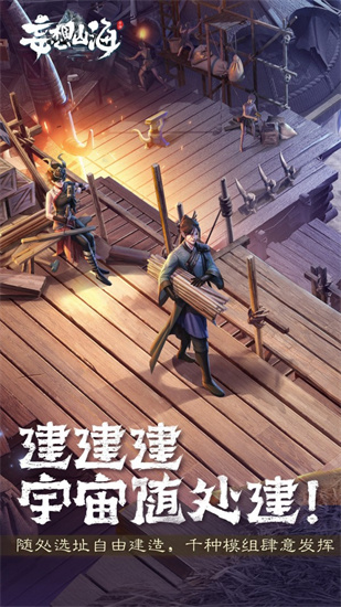 妄想山海正版手游