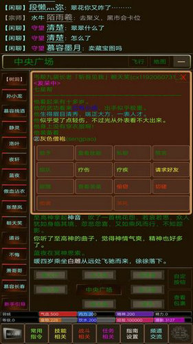 江湖缘起安卓版