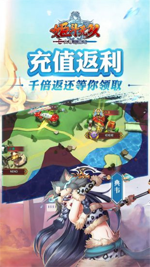 姬斗无双手游安卓版