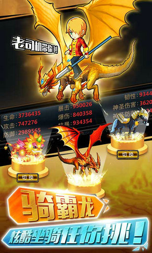 洛克英雄传手游安卓版