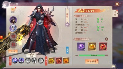 琴剑封魔录最新版