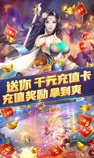 太古封魔录送千元真充版