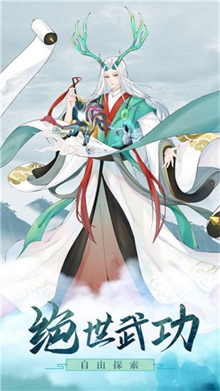 白蛇仙劫安卓红包版