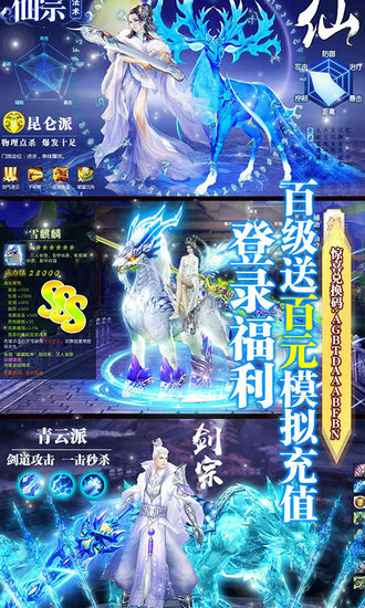 武动九天无限元宝版