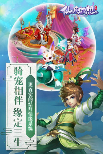 仙凡幻想无限元宝版