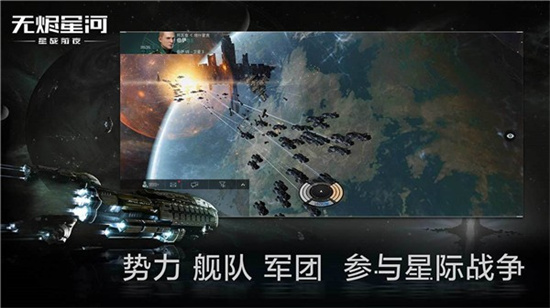 EVE星战前夜无烬星河单机最新版