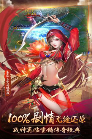 横扫天下手机版