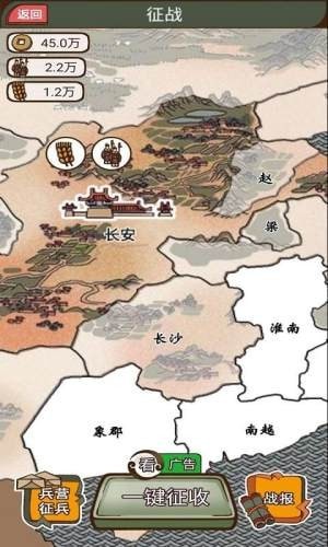 现在就登基无限兵力版