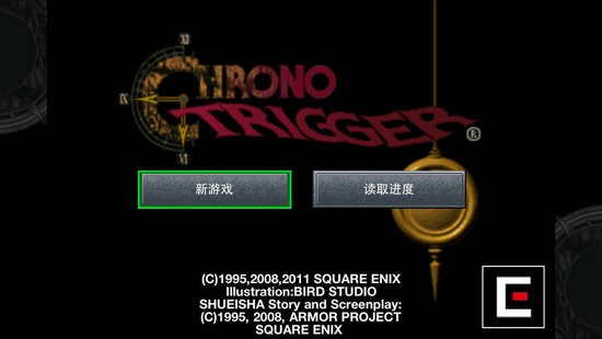 时空之轮安卓汉化版