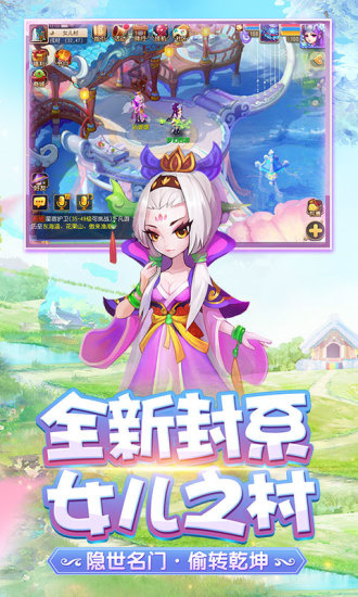 梦幻西游手游最新版